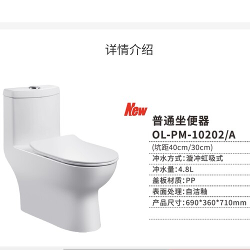 欧琳马桶家用防臭虹吸式节水小户型坐便器