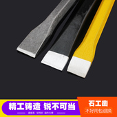 沭工凿子石工扁凿尖凿手工合金钨钢凿凿铁工具扁头尖头水泥凿刀
