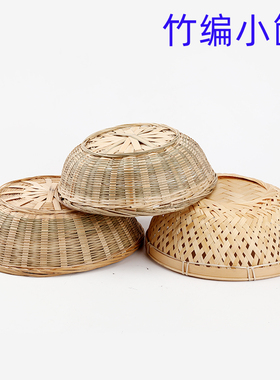 竹编簸箕圆形筲箕竹筛子农家竹制品收纳筐家用有孔水果篮洗菜圆筐