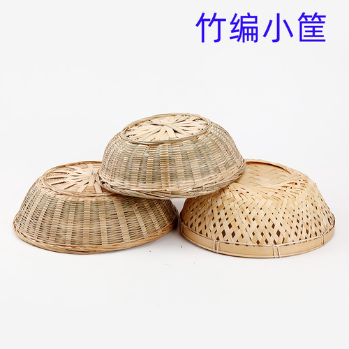 竹编簸箕圆形筲箕竹筛子农家竹制品收纳筐家用有孔水果篮洗菜圆筐