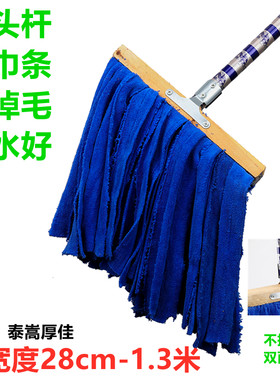 毛巾条拖布家用吸水工厂