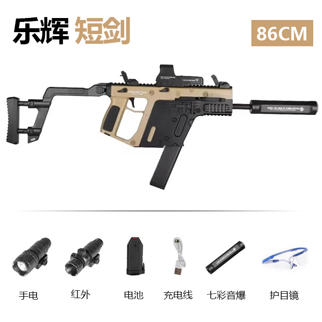 乐辉短剑维克托送礼孩子儿童男孩玩具礼物P90玩具枪电动连发