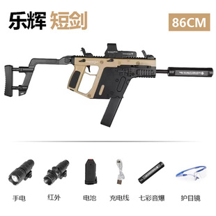 乐辉短剑维克托送礼孩子儿童男孩玩具礼物P90玩具枪电动连发