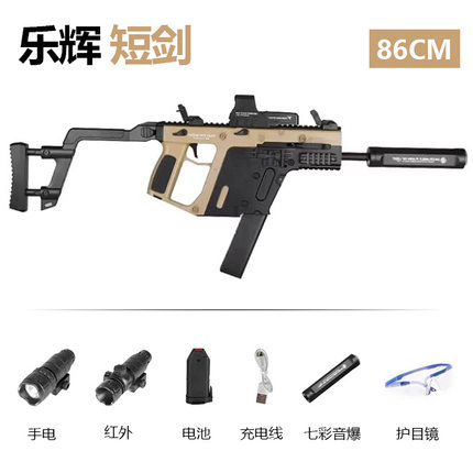 乐辉短剑维克托送礼孩子儿童男孩玩具礼物P90玩具枪电动连发