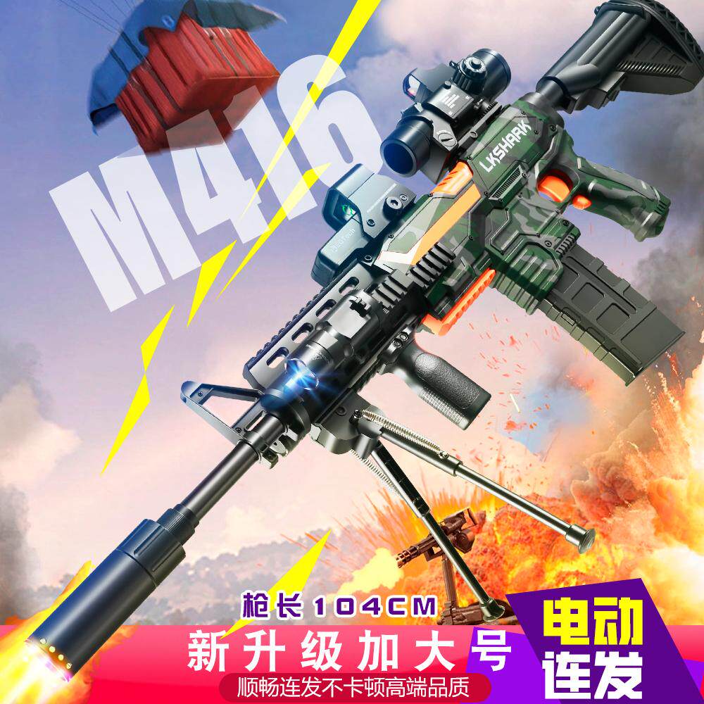 森柏龙M416电动连发单发软弹枪