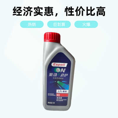 荣威名爵变速箱油电机电驱