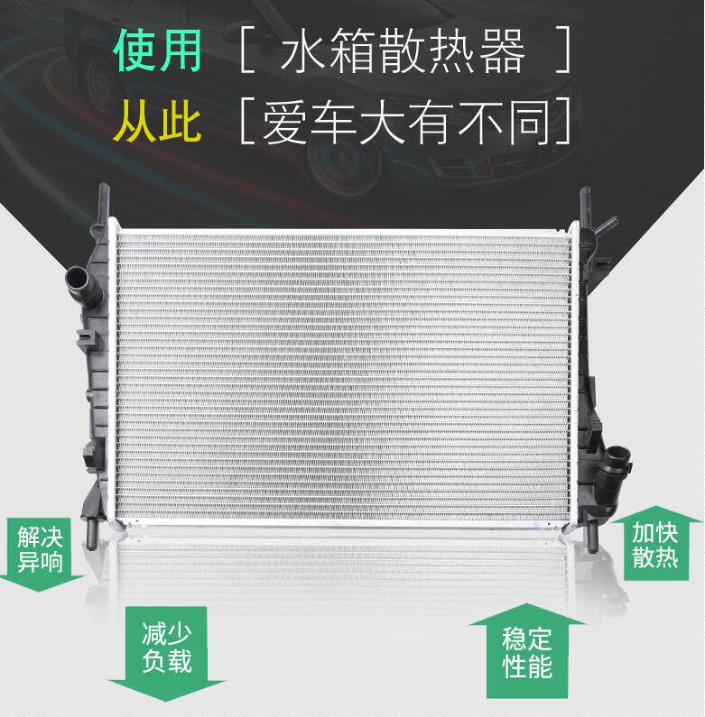 适配荣威550混动 350 750I6 360RX5名爵MG6 7 3 5锐腾 水箱散热器