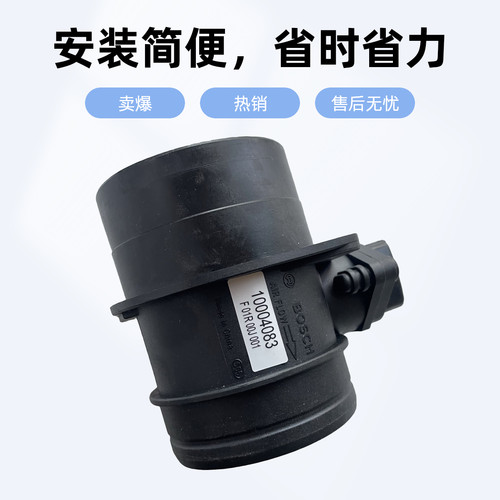 适配荣威W5 空气流量计 进气压力传感器 温度传感器