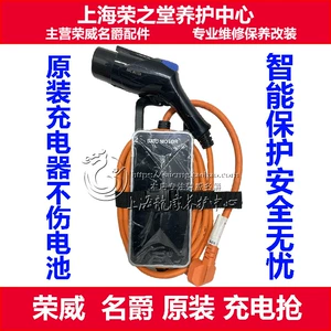 Адаптировано к ROWE New Energy EI6 MAX ERX5 E950 550 EI5 плюс MG6HS Зарядка кабеля оружия