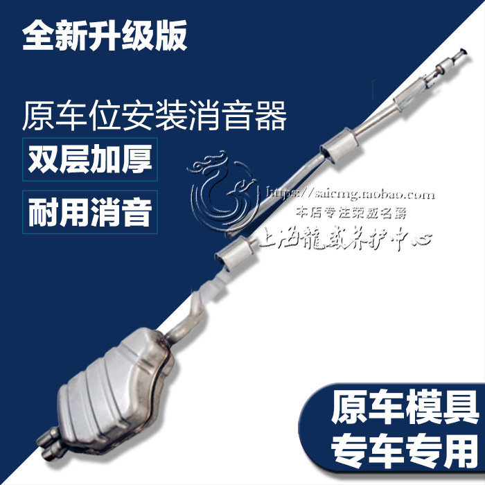 适配适用于上汽荣威750消声器 排气管 中后节三元催化器 消音器