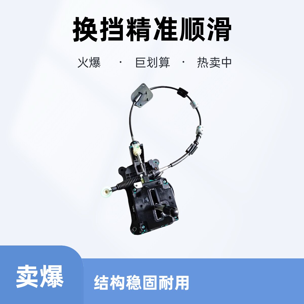 适配荣威350 360名爵锐行MG GT换档机构 换档杆 排档 挂挡机构