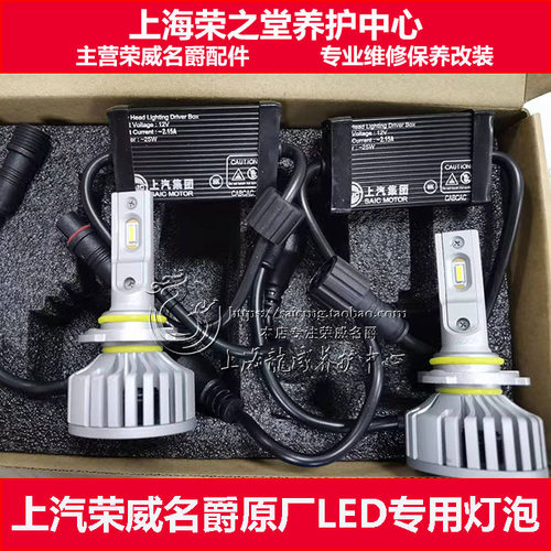 适用荣威I5 EI5I6EI6 RX3 RX5名爵MG6ZSHS HB3 LED大灯灯泡远近光
