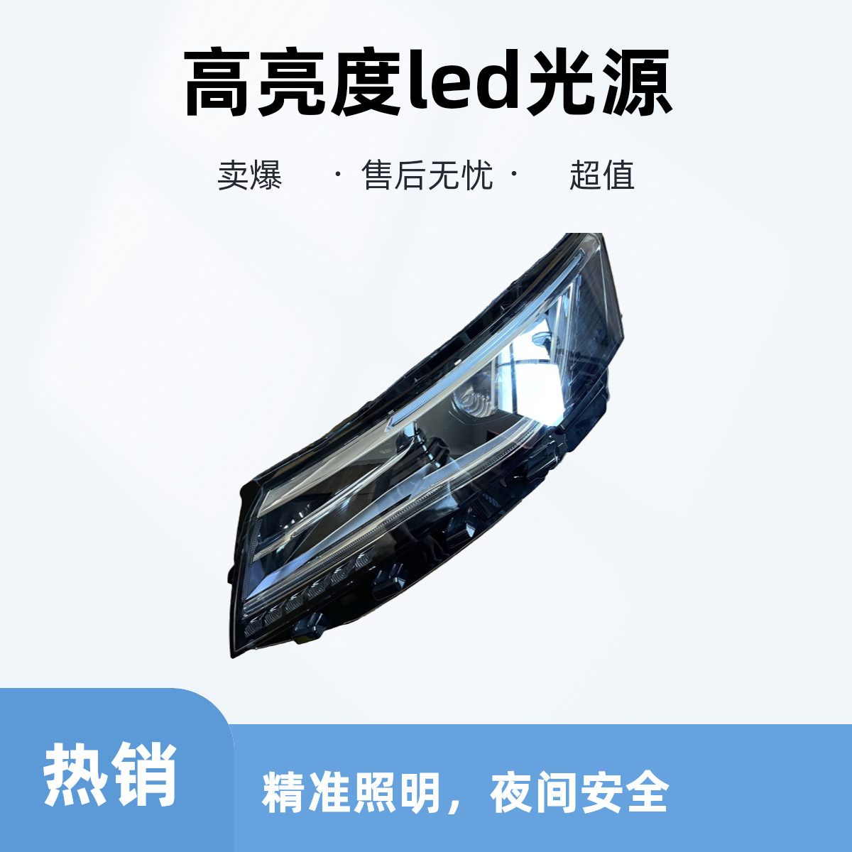 适配荣威EI6 I6 ERX5 RX5 前大灯总成 疝气大灯 LED大灯