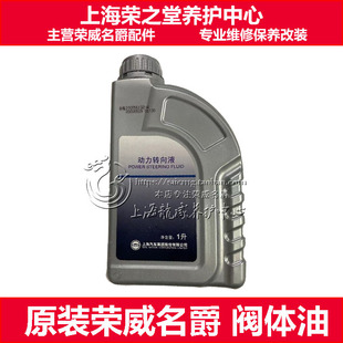 荣威RX5 I6名爵GS MG6 HS昂科威 别克君越 变速箱阀体油 波箱适配