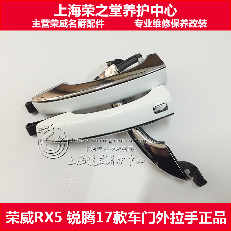 适配荣威RX5 EI6 I6 RX3名爵MG6 ZSRX3 锐腾GSHS车门外拉手门把手