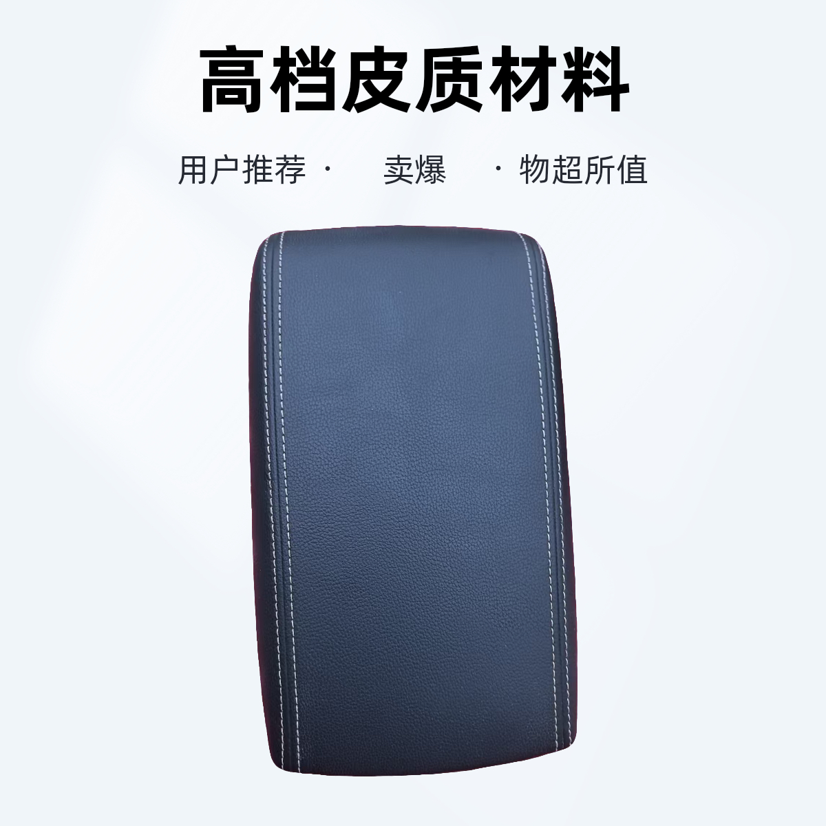 适配荣威EI5 I6 I5 ERX5名爵MG6 MG5 ZS中央扶手箱盖板杂物箱盖板