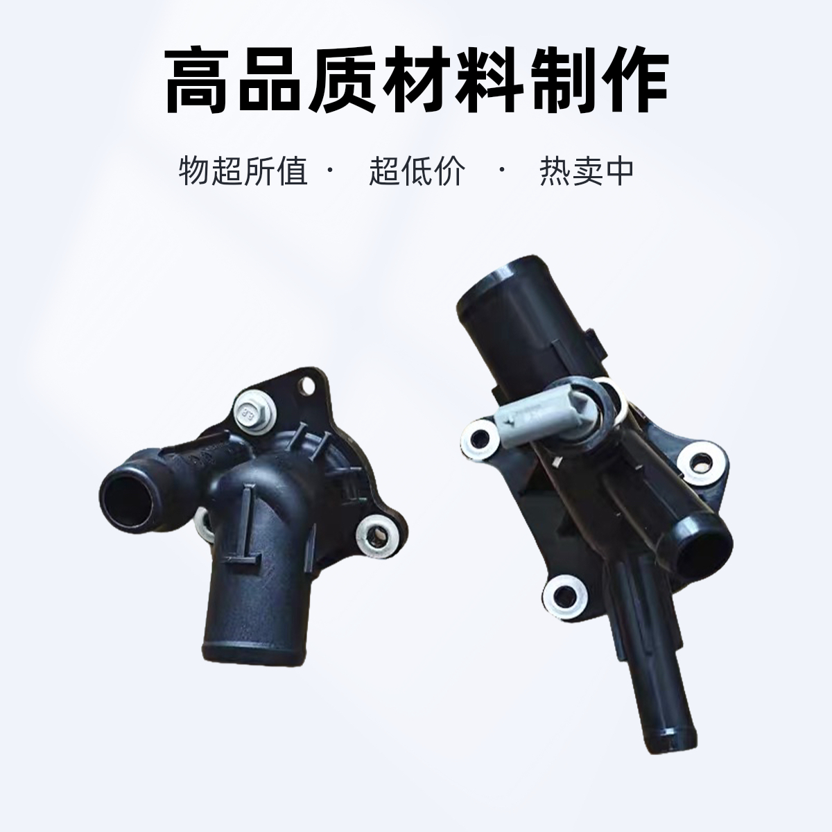 适配荣威RX3 名爵MG ZS 发动机节温器总成   温度调节阀 恒温器