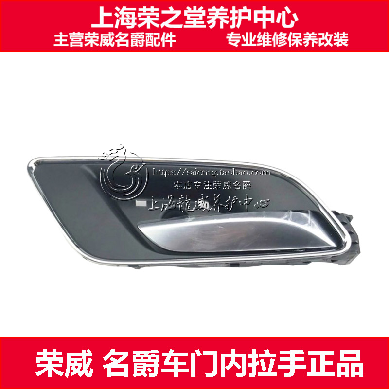 适用于荣威RX5 ERX5 RX3I6EI6MG6车门内拉手内扣手内把手开门拉手