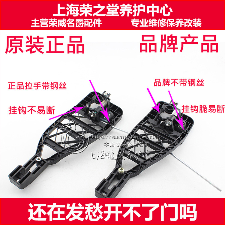 荣威名爵MG6内衬板车门外拉手
