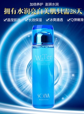 正品香格里拉护肤品水漾冰晶120ml补水保湿滋润
