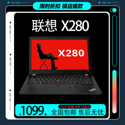 联想ThinkPad轻薄商务笔记本电脑