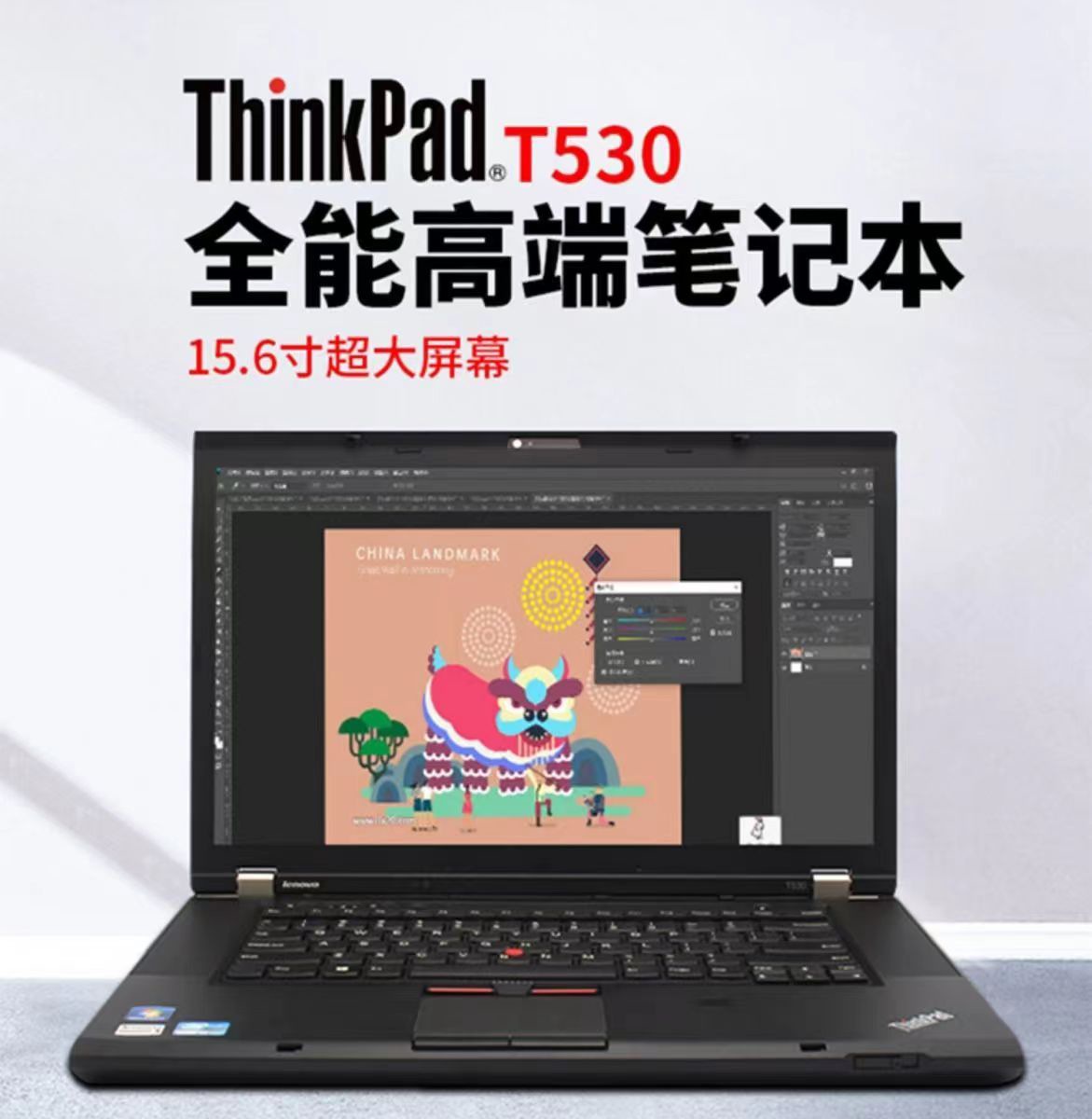 联想ThinkPad15.6英寸笔记本电脑