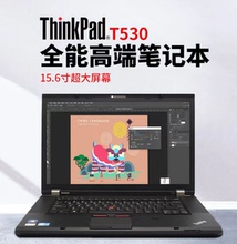 联想ThinkPad T530 笔记本电脑15.6寸高性能商务办公笔记本