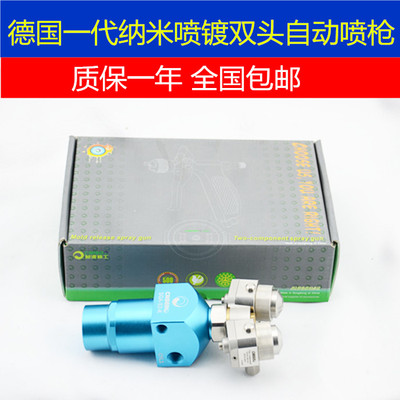 双组份喷枪自动生产线喷枪 双头喷枪 纳米喷涂喷枪 银镜反应 包邮