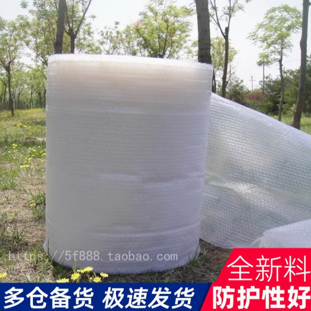 气泡膜60厘米宽/50米家具保护膜 加厚包装材料打包防震泡泡垫泡沫