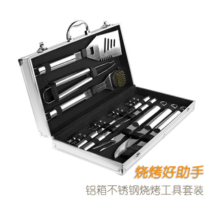 set tool 铝箱18件套烧烤用具配件烧烤夹叉bbq 不锈钢烧烤工具套装