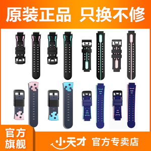 适用小天才电话手表表带y01aZ1Z2Z3Z5Z6Z7表带一二三四五六代表带