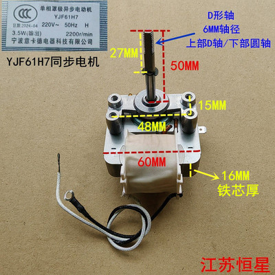 空气炸锅风扇电机马达YJ/YJF61H7罩极异步电动机散热风扇配件