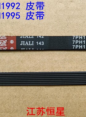 适用博西西门子WT47W5680W博士干衣机皮带  7PH1992    7PH1995