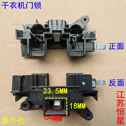 适用小天鹅干衣机TH100-H16G H36WT H32Y烘干机NH06WY VH88WY门锁