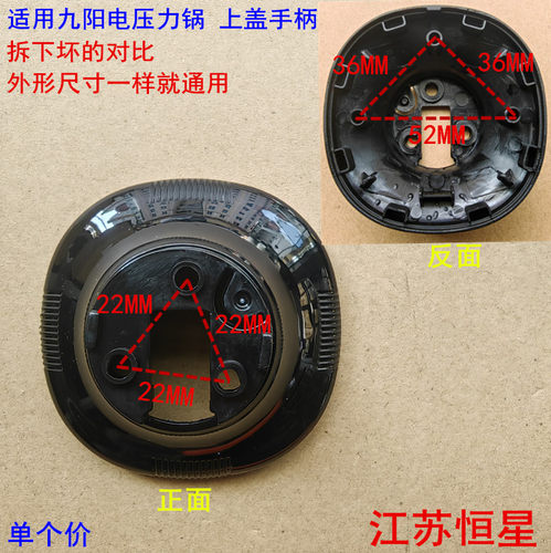 适用九阳电压力锅Y-50C82/60C82/C21/C88/C89 /50A1 上盖把手手柄