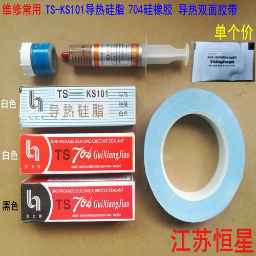 恒力704硅橡胶TS-KS101808