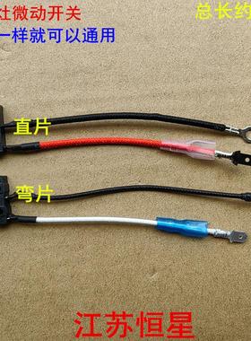 燃气灶微动开关熄火保护微控总成煤气灶炉具热电偶炉嵌入式配件