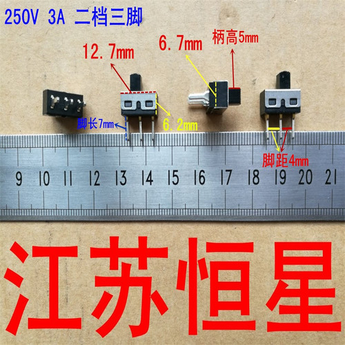 SS12D10 大 拨动开关 4MM脚距 1P2T 黑 2档3直脚 3A 250V大电流