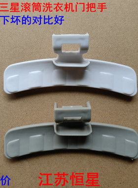 适用三星滚筒洗衣机WF8804CPA WD8024RJZ WD8754CJZ门把手拉门扣
