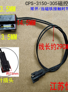适用美的电压力锅配件干簧管CPS-3150-305上盖感应开关 磁控开关