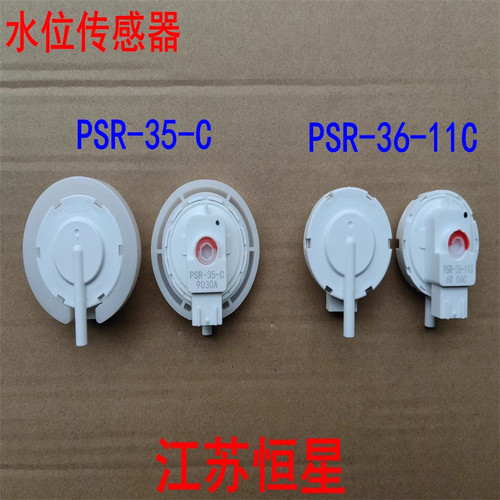 松下洗衣机水位开关控制器