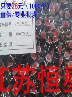 6x6x5全铜按键 进口簧片20万次寿命全铜脚纯铜触点按键 厂家直销