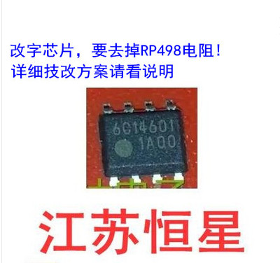 改字贴片8脚1a00芯片长虹电源板