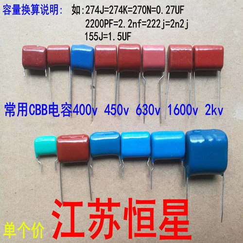 CBB电容2KV400V各阻值电容