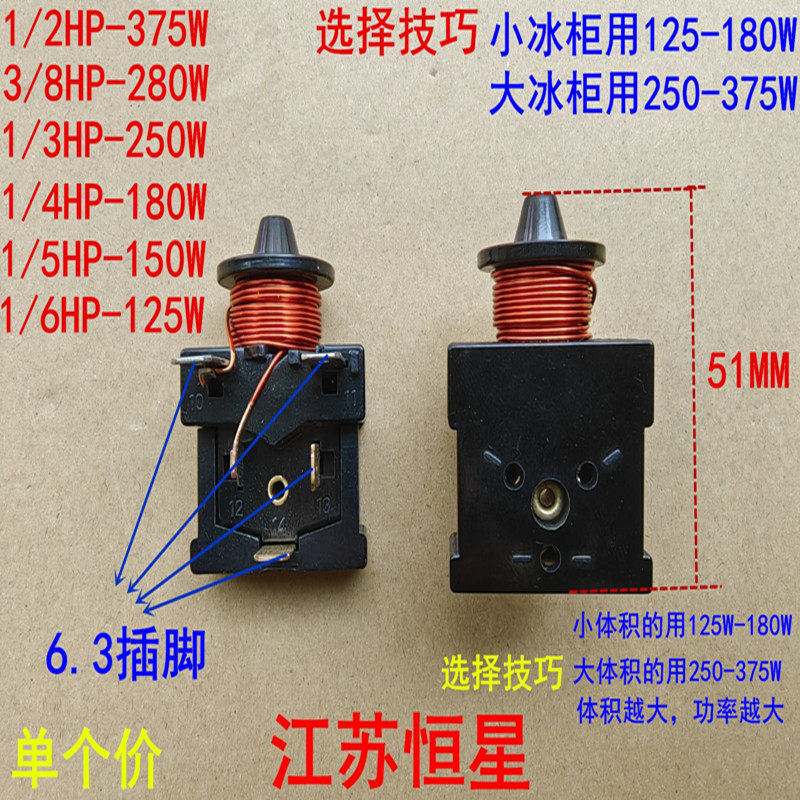 原装 冰箱冰柜压缩机启动器丹佛斯启动器冰柜压缩机启动80UF电容图片