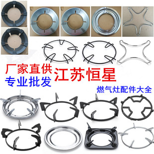 燃气灶液化灶天然气灶具配件支架炉架脚架奶锅架炉头防水盘防风罩