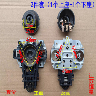 适用苏泊尔电热水壶烧水壶耦合器strix温控器U1867底座