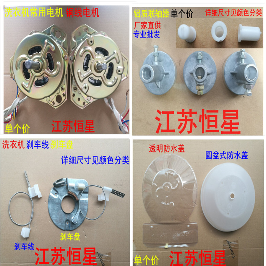 洗洗衣机涤电机电机防水罩