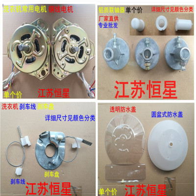 洗洗衣机涤电机电机防水罩