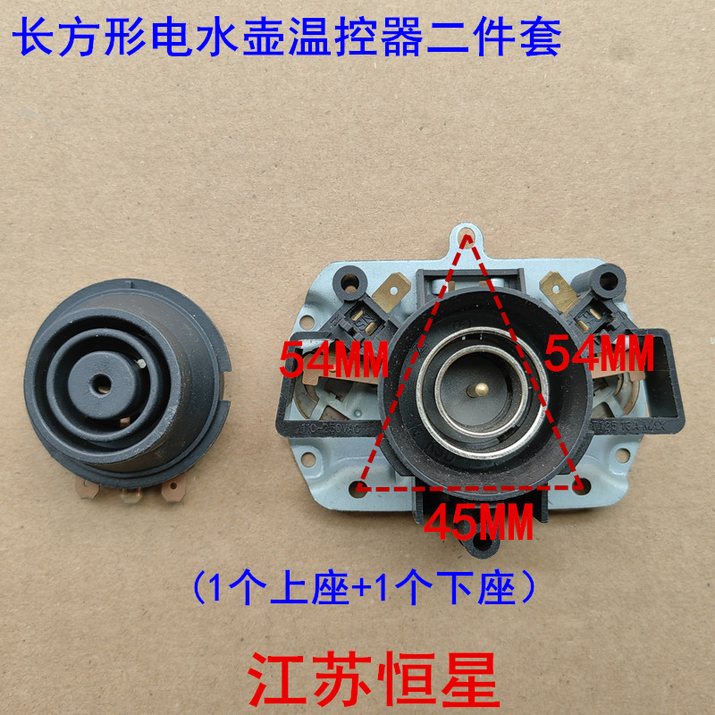 新无尾 电热水壶温控器 电水壶链接耦合器电热水壶配件 KSD-169-C